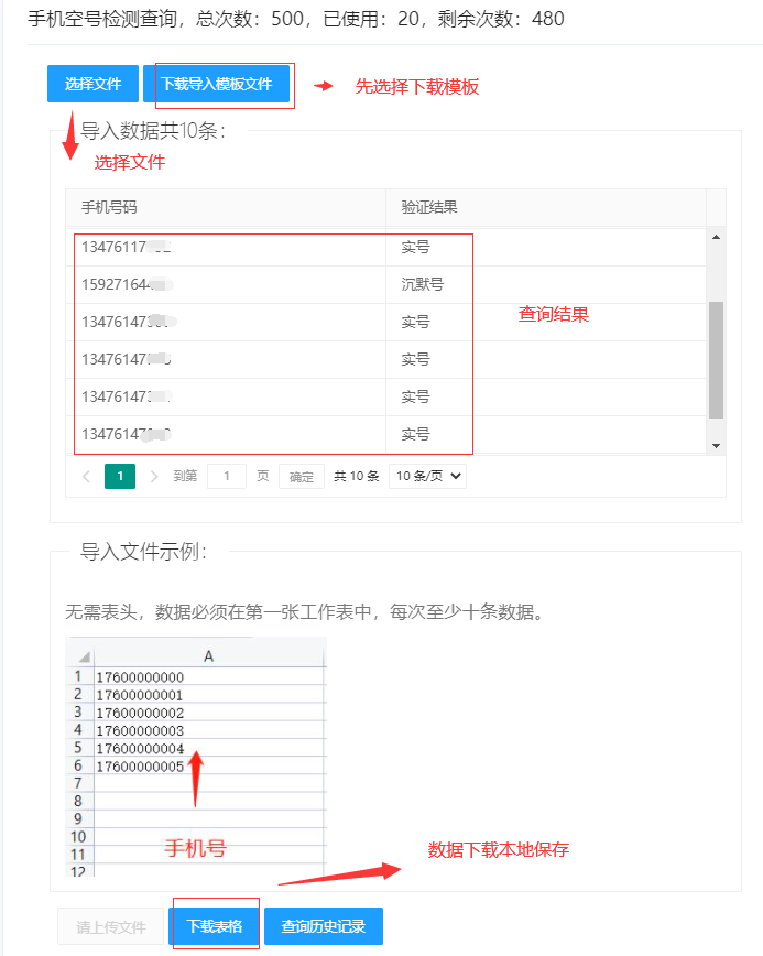 批量查詢功能又新增產品了