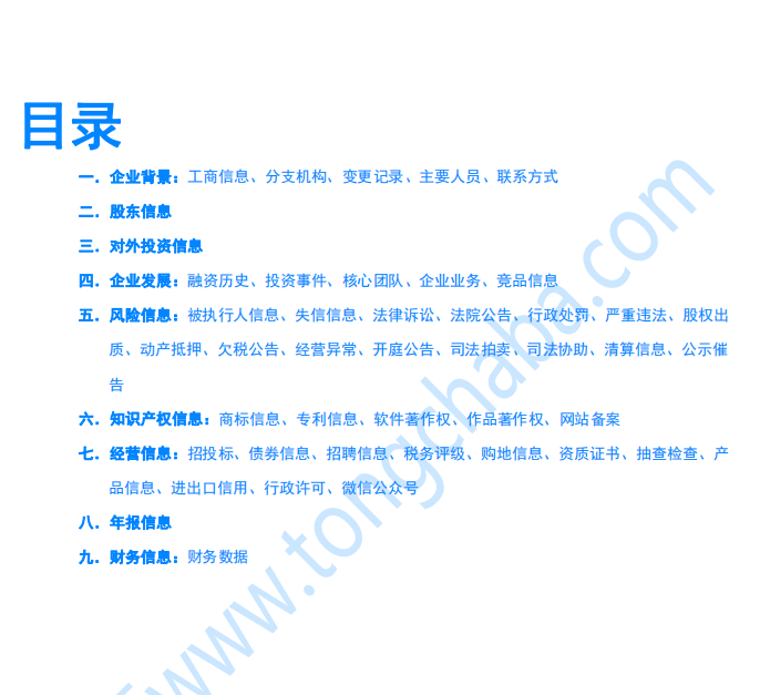 企業報告樣本數據